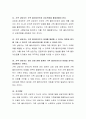 가족 상담자의 전문적 자세와 태도에 대해 토론하시오 3페이지