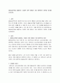 발달심리학을 설명하는 다양한 이론 중에서 가장 매력적인 이론과 이유를 논하시오 2페이지