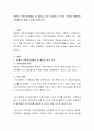 보웬의 가족치료모델을 한 페이지 내로 요약하고 자신의 가족에 적용하여 가족평가와 함께 소감을 작성하시오 2페이지