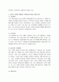 보웬의 가족치료모델을 한 페이지 내로 요약하고 자신의 가족에 적용하여 가족평가와 함께 소감을 작성하시오 3페이지