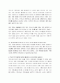 보육이 무엇 때문에 필요한지 특히 무엇 때문에 우선적으로 필요한지 자신의 생각을 제시해 보시오 3페이지