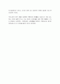 보육이 무엇 때문에 필요한지 특히 무엇 때문에 우선적으로 필요한지 자신의 생각을 제시해 보시오 4페이지