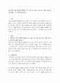 영유아의 성장 발달에 영향을 주는 요인 중 가장 크게 주는 것을 무엇으로 생각하며, 그 근거를 제시하시오 2페이지