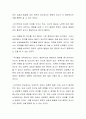 영유아의 성장 발달에 영향을 주는 요인 중 가장 크게 주는 것을 무엇으로 생각하며, 그 근거를 제시하시오 3페이지