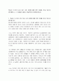 학습자 스스로가 갖고 있는 나의 사랑에 대해 어떤 기대를 가지고 있는지 생각해보고, 그 기대들이 얼마나 현실적인지 토론해 봅시다 2페이지