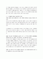 학습자 스스로가 갖고 있는 나의 사랑에 대해 어떤 기대를 가지고 있는지 생각해보고, 그 기대들이 얼마나 현실적인지 토론해 봅시다 3페이지
