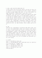 지역사회보장협의체의 역할과 기능에 대해 서술하고 자신이 살고있는 지역 내 최근 코로나 19로 인한 언택트 시대 흐름 속에서 지역사회보장협의체가 추진한  우수사업 사례를 찾아 간략하게 소개하고  향후 방향성에 대한 의견을 제시하시오. 4페이지