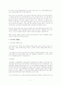 가족법 전반 및 가사사건 및 가정법원의 개요 검토 2페이지
