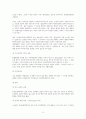 검사에 대한 형사소송법상 검토 4페이지