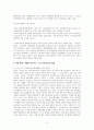 검사에 대한 형사소송법상 검토 5페이지