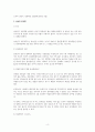 상속재산의 승인과 포기 및 상속회복청구권 검토 4페이지