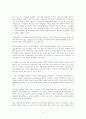저작물 보호에서 보호대상의 한계 검토 4페이지
