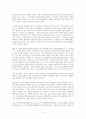 헌법의 적법절차와 형사소송 절차의 원칙 검토 4페이지
