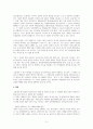 헌법의 적법절차와 형사소송 절차의 원칙 검토 5페이지