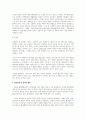 협동의 원칙 및 정보공개 및 참여의 원칙을 중심으로 본 환경법의 기본원칙 3페이지