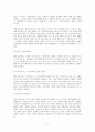 형법상 강간과 추행의 죄 및 성폭력 범죄의 처벌에 관한 특례법 및 성폭력방지 및 피해자보호 등에 관한 법률 개요 2페이지