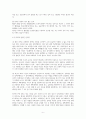 형법상 강간과 추행의 죄 및 성폭력 범죄의 처벌에 관한 특례법 및 성폭력방지 및 피해자보호 등에 관한 법률 개요 6페이지