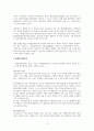환경법상 사전예방의 원칙과 사전배려의 원칙 2페이지