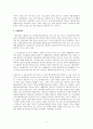 환경법상 원인자책임의 원칙 2페이지