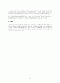 환경법상 지속가능한 개발의 원칙 4페이지