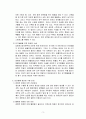 반려동물 중성화 수술 찬성 및 반대[반려동물,펫,중성화,반려동물 중성화,펫 중성화] 3페이지