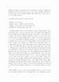 청소년 인성 지도의 정의 및 필요성을 기술하고 바람직한 인성교육을 위한 부모, 교사, 지도사의 역할을 사례를 들어 제시 6페이지