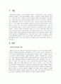 사회복지실천 현장에서 발생할 수 있는 윤리적 딜레마 상황을 찾아보고, 사회복지사로써 어떻게 해결 할 것인지 A-B-C-D-E 전략 및 로웬버그와 돌고프 2페이지