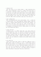 사회복지실천 현장에서 발생할 수 있는 윤리적 딜레마 상황을 찾아보고, 사회복지사로써 어떻게 해결 할 것인지 A-B-C-D-E 전략 및 로웬버그와 돌고프 4페이지