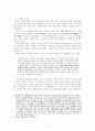 조선후기 화장문화의 성격과 의의 - 문헌 속 여성 인물의 외양 묘사와 화장 소재를 중심으로 7페이지