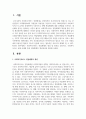 사회복지서비스 전달체계의 개념 및 원칙을 정리하고, 사회복지 서비스 실제 사례를 통한 전달체계의 개선전략 2페이지