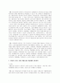 사회복지서비스 전달체계의 개념 및 원칙을 정리하고, 사회복지 서비스 실제 사례를 통한 전달체계의 개선전략 4페이지