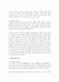 프랜차이즈 창업과 소호창업의 개념과 장단점을 정리하고, 창업에 적용한 사례와 개인의 생각을 기술 4페이지