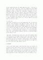 프랜차이즈 창업과 소호창업의 개념과 장단점을 정리하고, 창업에 적용한 사례와 개인의 생각을 기술 5페이지
