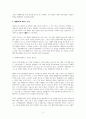 도시방재 체제 구축 방안에 대한 세부 내용 검토 2페이지