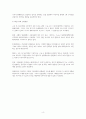 바람직한 재난관리체제의 모형과 제도개선 방안 4페이지