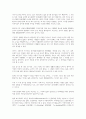 음식문화 발전의 배경과 흐름 2페이지