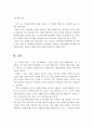 (인관관계론 과제)칼 융(C. Jung)의 심리적 기능을 서술하고, 성격유형을 분류척도에 의하여 세 가지로 나누어 자세히 서술하시오. 5페이지