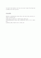 (인관관계론 과제)칼 융(C. Jung)의 심리적 기능을 서술하고, 성격유형을 분류척도에 의하여 세 가지로 나누어 자세히 서술하시오. 6페이지