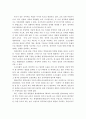 4차 산업혁명시대 학교교육에서의 음악교육 발전방향 9페이지