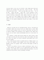 4차 산업혁명시대 학교교육에서의 음악교육 발전방향 15페이지