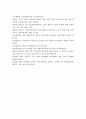 4차 산업혁명시대 학교교육에서의 음악교육 발전방향 17페이지