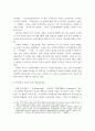 4차 산업혁명시대의 교육의 변화와 방향 및 교사의 역할 7페이지