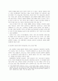 4차 산업혁명시대의 교육의 변화와 방향 및 교사의 역할 11페이지