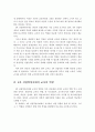 4차 산업혁명시대의 교육의 변화와 방향 및 교사의 역할 12페이지