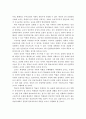 4차 산업혁명시대의 학교교육의 변화와 방향 및 교사의 역할과 역량 강화방안 15페이지