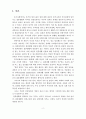 결혼 만족도의 개념을 서술하고, 결혼 만족도에 영향을 미치는 요인을 작성하시오 2페이지