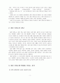 결혼 만족도의 개념을 서술하고, 결혼 만족도에 영향을 미치는 요인을 작성하시오 3페이지