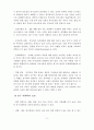 결혼 만족도의 개념을 서술하고, 결혼 만족도에 영향을 미치는 요인을 작성하시오 5페이지