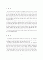 결혼만족도에 영향을 주는 요인에 대해 설명하시오 2페이지