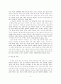 결혼만족도에 영향을 주는 요인에 대해 설명하시오 4페이지